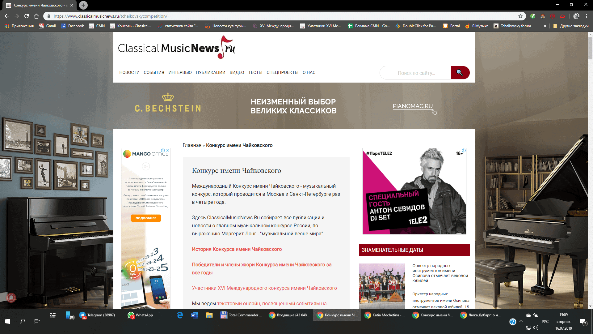 ClassicalMusicNews.Ru - брендирование (вариант 1)