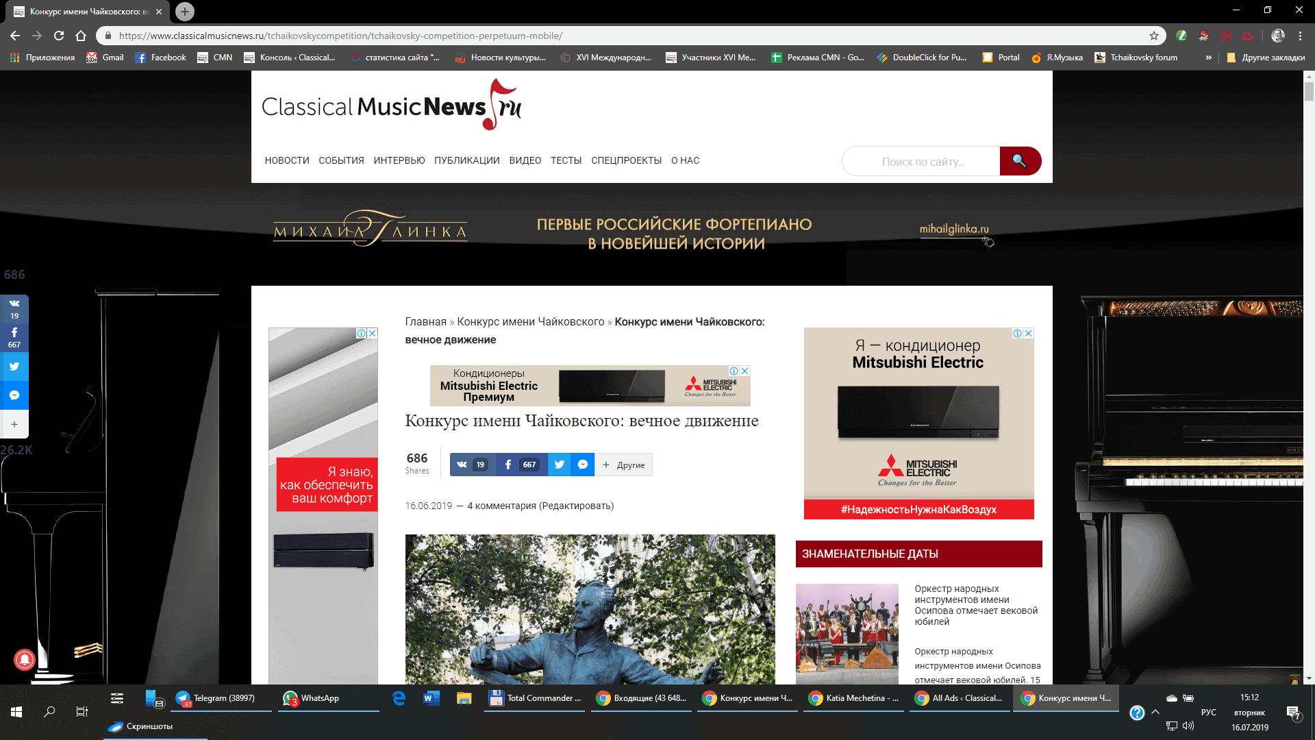 ClassicalMusicNews.Ru - брендирование (вариант 2)