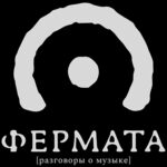 Вышел подкаст Алексея Мунипова о современной музыке