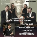 Квартет имени Глинки выступит в Москве в ансамбле с Филиппом Копачевским