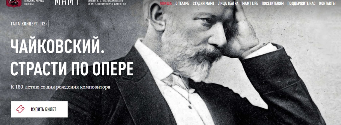 Оперная труппа посвятит свое первое выступление юбилею великого композитора Петра Ильича Чайковского