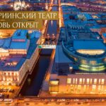 Мариинский театр продолжает наполнять афишу фестиваля «Звезды белых ночей» новыми оперными названиями