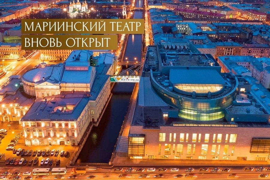Мариинский театр продолжает наполнять афишу фестиваля «Звезды белых ночей» новыми оперными названиями Мариинский театр продолжает наполнять афишу фестиваля «Звезды белых ночей» новыми оперными названиями