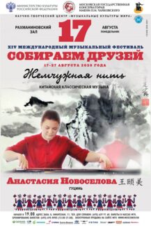 XVI Международный музыкальный фестиваль «Собираем друзей» XVI Международный музыкальный фестиваль «Собираем друзей»