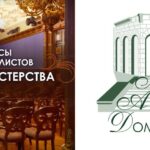 Открытие онлайн-сезона Санкт-Петербургского Дома музыки 2020-2021