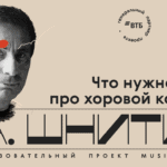 MusicAeterna запускает новый просветительский проект — онлайн-гид к концертам