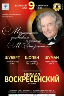 К юбилею Михаила Воскресенского К юбилею Михаила Воскресенского
