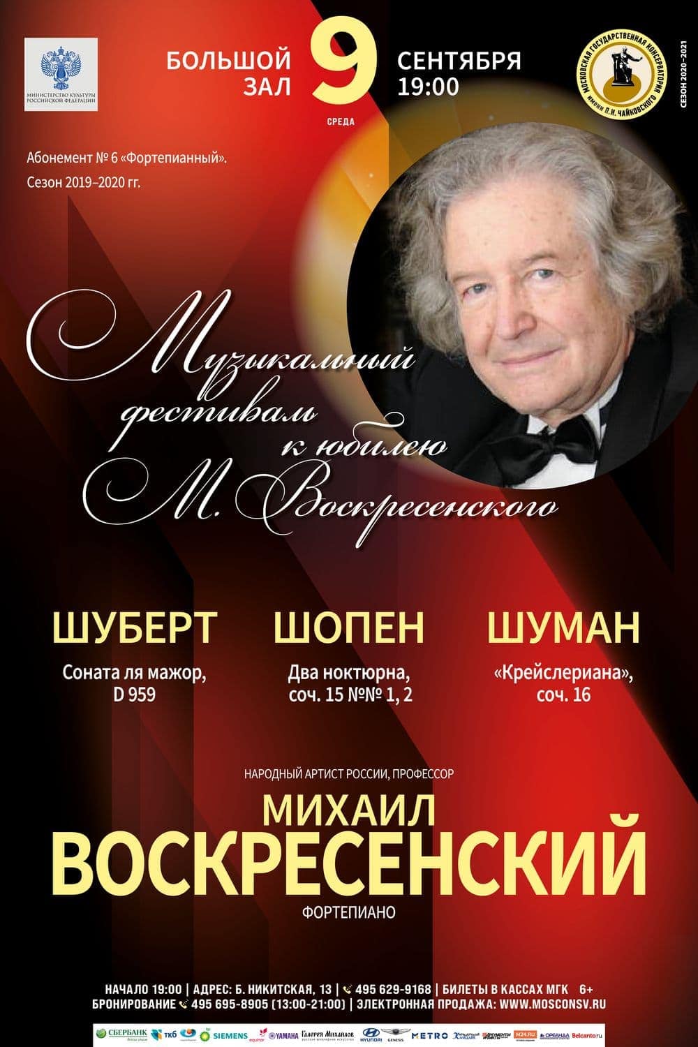 К юбилею Михаила Воскресенского К юбилею Михаила Воскресенского