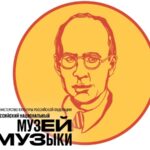 Музей Прокофьева проводит юбилейный Открытый конкурс композиторов«Время Прокофьева»