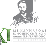 В ТАСС пройдёт пресс-конференция XI Международного юношеского конкурса имени П. И. Чайковского