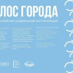 Завод «Октава» принимает участие в «Российской креативной неделе»