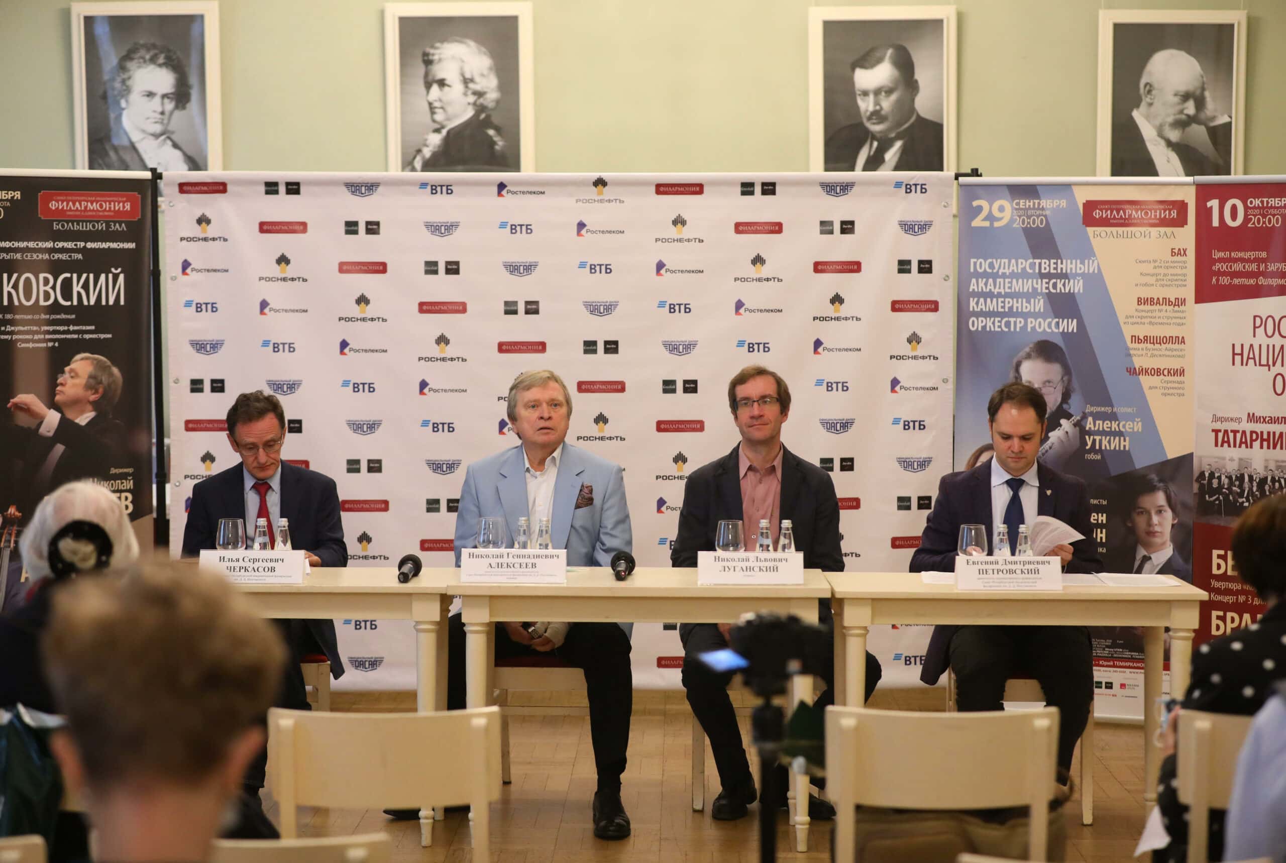  فیلارمونیک سن پترزبورگ کنفرانس مطبوعاتی اختصاص داده شده به افتتاحیه فصل را برگزار کرد 