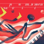 Фестиваль «Притяжение»