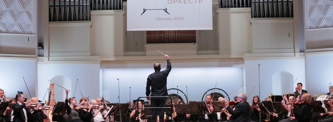 Фестиваль Российского национального оркестра