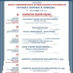 Саратовский театр оперы и балета объявил программу XXXIII Собиновского фестиваля