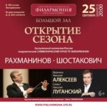 Петербургская филармония откроет сезон в день рождения Дмитрия Шостаковича