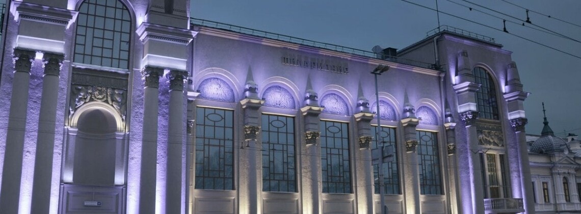 Свердловская филармония откладывает мероприятия на год