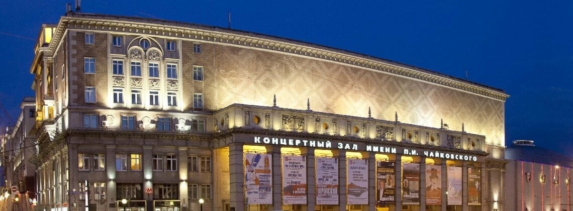 Московская филармония получит дополнительное финансирование по случаю столетнего юбилея