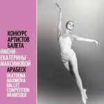 В Перми стартовал конкурс молодых артистов балета «Арабеск»
