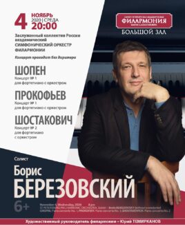 Борис Березовский впервые выступит с Заслуженным коллективом России без дирижера Борис Березовский впервые выступит с Заслуженным коллективом России без дирижера