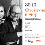 В галерее "Нико" пройдет вечер флейтовой музыки