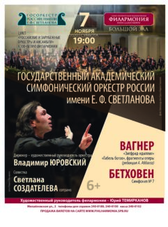 Владимир Юровский и ГАСО имени Светланова выступят в Санкт-Петербурге Владимир Юровский и ГАСО имени Светланова выступят в Санкт-Петербурге