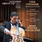 Глеб Степанов. Красноярск, 19.10.20