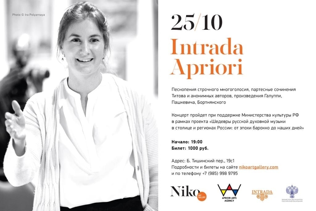В галерее "Нико" пройдет концерт "Intrada apriori" В галерее "Нико" пройдет концерт "Intrada apriori"