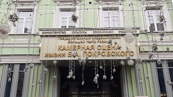 Большой театр отменил спектакли на камерной сцене из-за COVID Большой театр отменил спектакли на камерной сцене из-за COVID