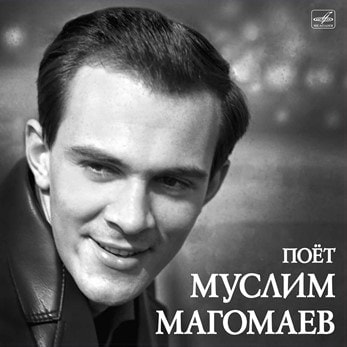 «Синяя вечность». Поёт Муслим Магомаев «Синяя вечность». Поёт Муслим Магомаев