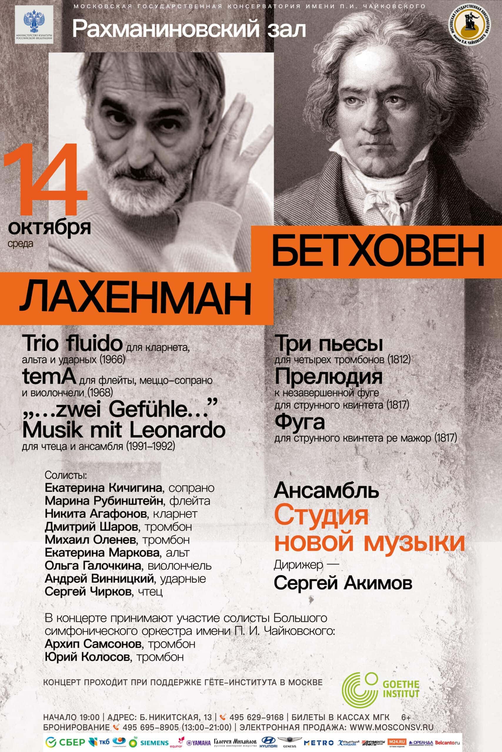 Студия новой музыки. 14.10.20, РЗК Студия новой музыки. 14.10.20, РЗК