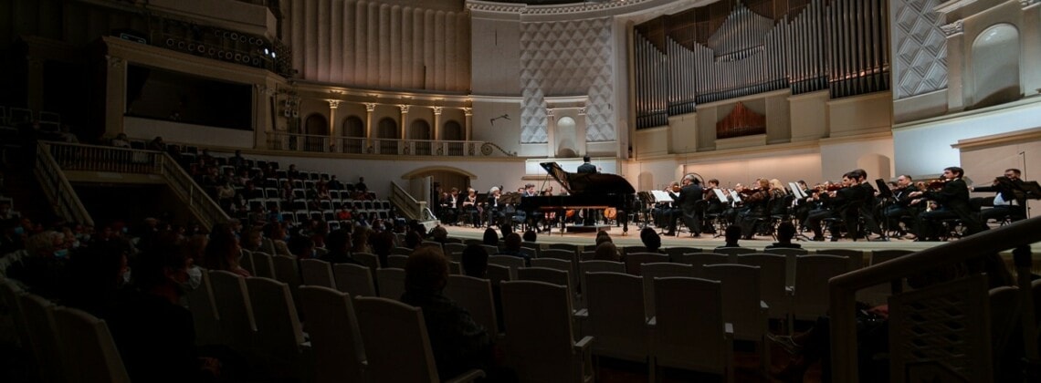 Концертный зал имени П. И. Чайковского