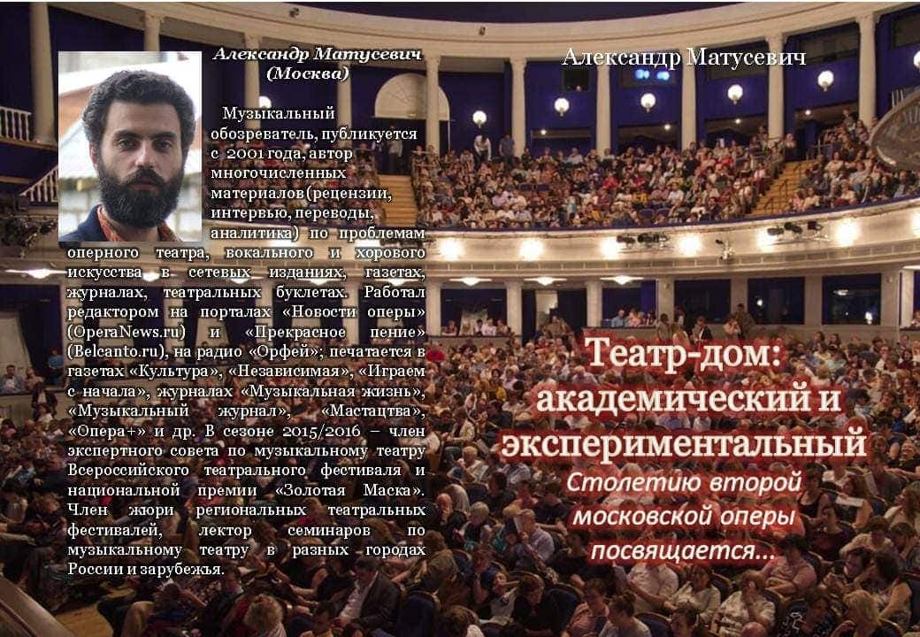 Книга Александра Матусевича Книга Александра Матусевича