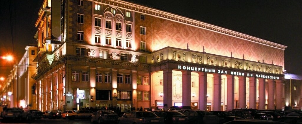 Концертный зал им. Чайковского