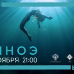 Онлайн-премьера оперы "Апноэ"