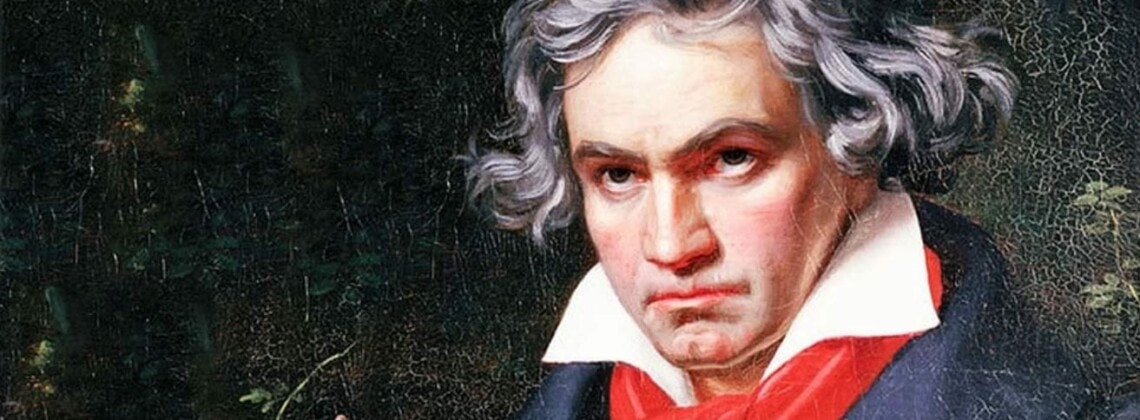 Людвиг ван Бетховен