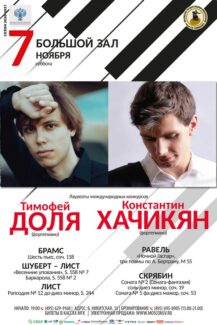 В Московской консерватории пройдет вечер фортепианной музыки