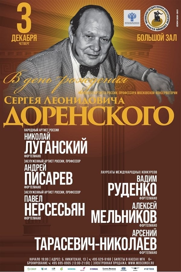 3 декабря 2020, БЗК 3 декабря 2020, БЗК