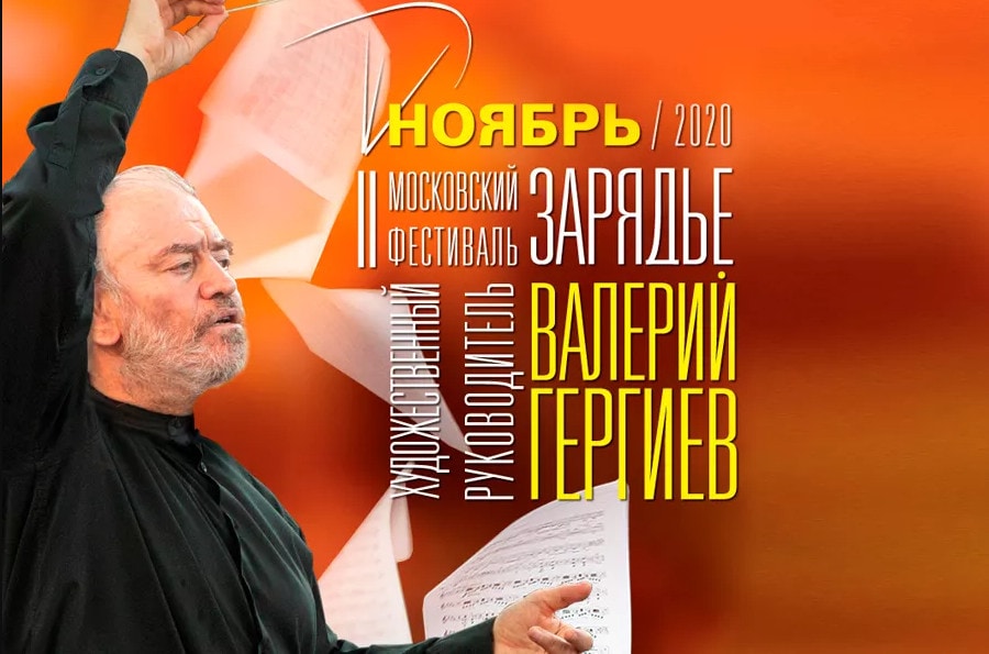 Мариинский театр едет с гастролями в Москву Мариинский театр едет с гастролями в Москву