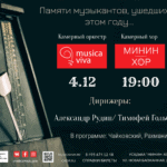 Тихие проводы