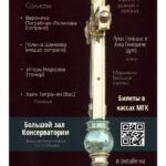 "Минин-хор" исполнит "Маленькую торжественную мессу" Дж. Россини