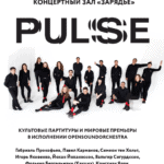 Новый проект Союза композиторов России