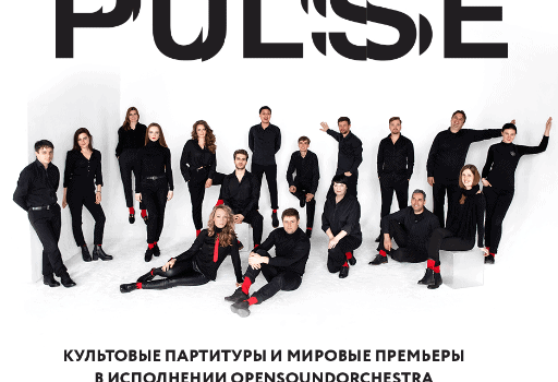 Новый проект Союза композиторов России