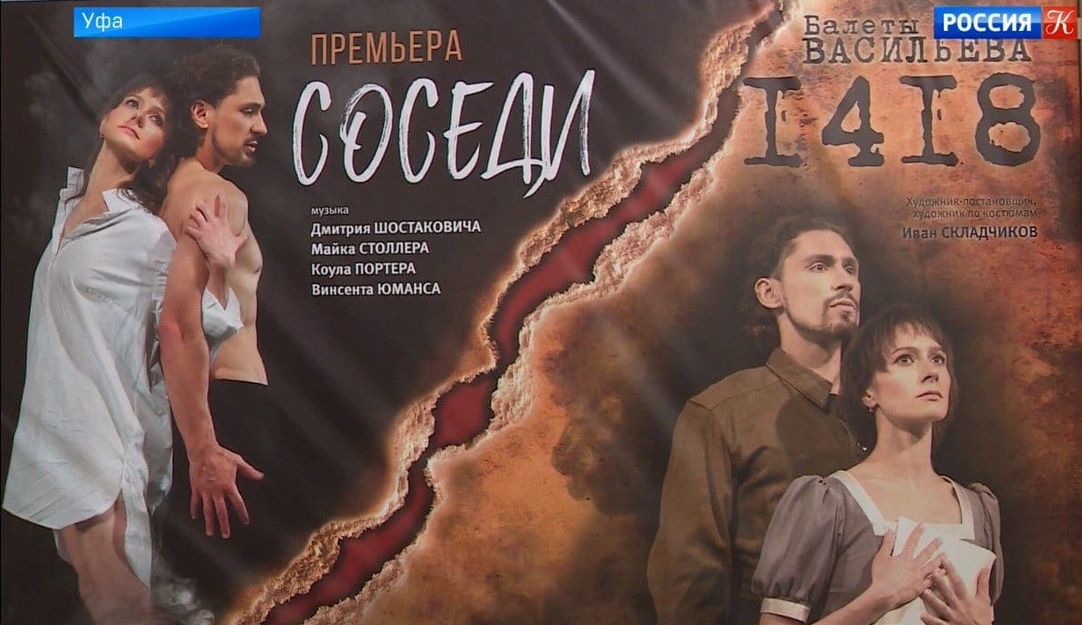 ایوان واسیلیف دو نمایش برتر را در تئاتر اپرا و باله Bashkir ارائه داد