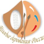 Конкурс «Молодые дарования России»