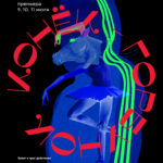 "Конёк-горбунок". Без вас не состоится