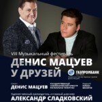 В Казани пройдет музыкальный фестиваль «Денис Мацуев у друзей»