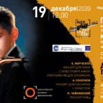 Юный саксофонист Дмитрий Пинчук выступит в Красноярске