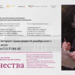 Музыка Бетховена в Царицыне: концерт к 250-летию классика