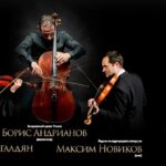 Карэн Шахгялдян, Максим Новиков и Борис Андрианов выступят в Северо-Кавказской филармонии